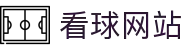 世界杯看球网站.(中国)官方网站